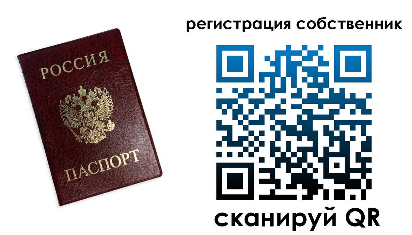 прописка от собственника в Борзе