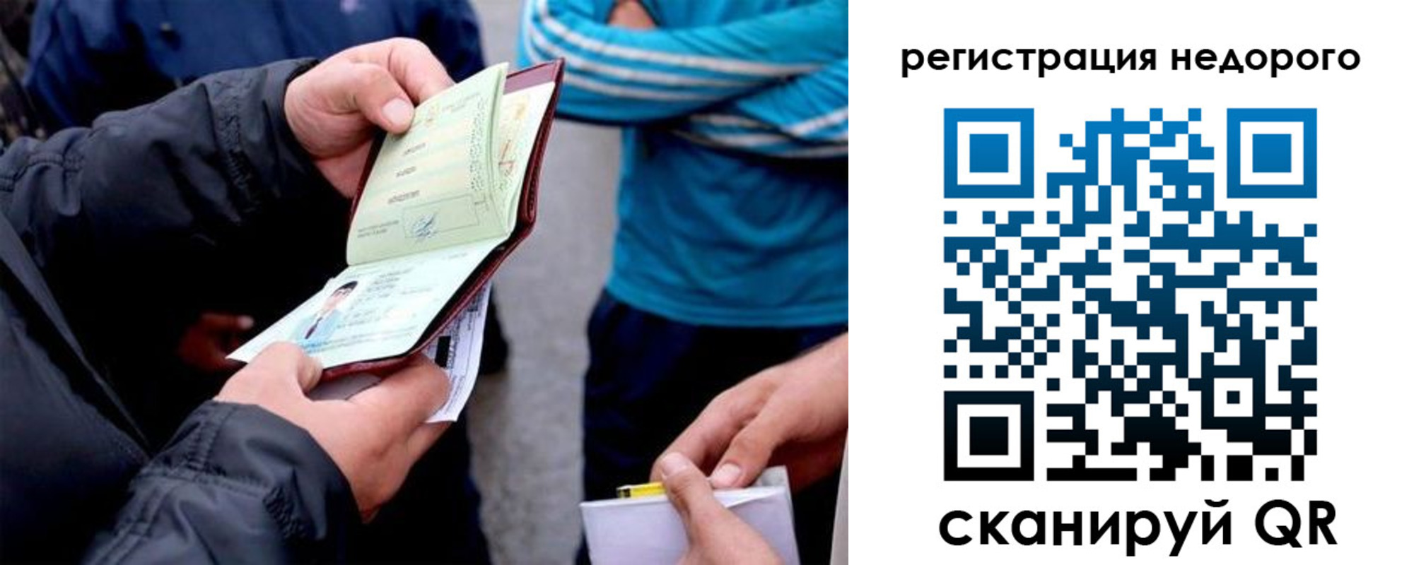 временная регистрация в квартире в Борзе