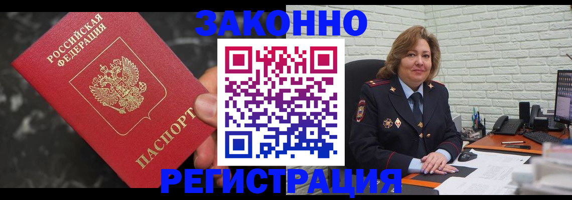 прописка паспорт в Борзе