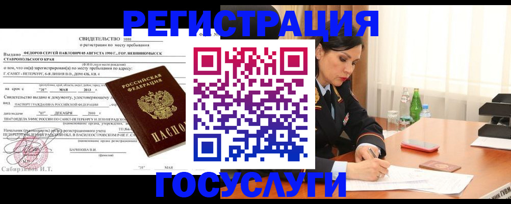 временная регистрация поиск в Борзе