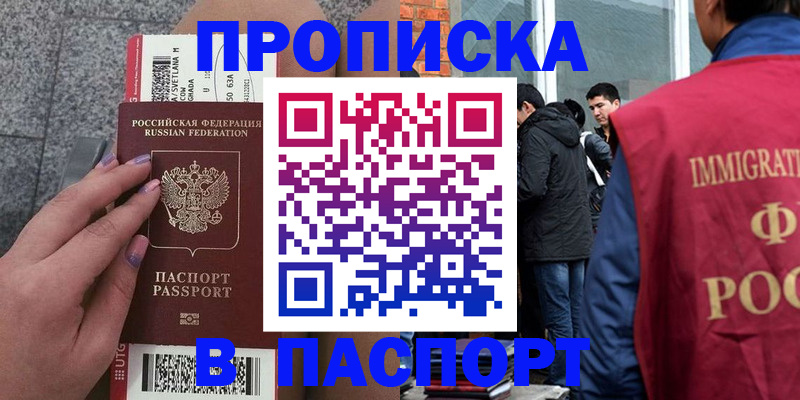 регистрация для дет. сада в Борзе